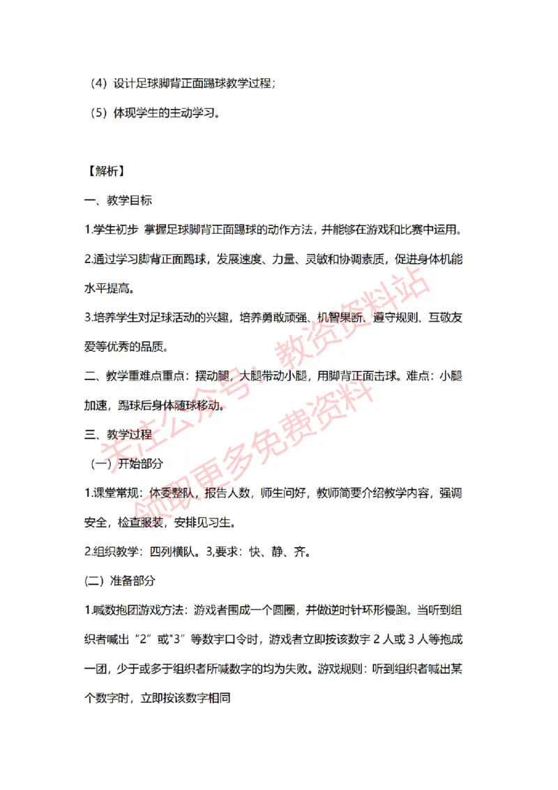 2022年下半年初中体育试讲真题及答案_教资初高中_教资面试2025教资面试备考资料合集_教资面试资料合集_2025教资面试资料_04面试真题汇总-含各学科试讲真题（含24下）_初中