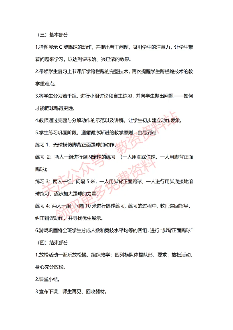 2022年下半年初中体育试讲真题及答案_教资初高中_教资面试2025教资面试备考资料合集_教资面试资料合集_2025教资面试资料_04面试真题汇总-含各学科试讲真题（含24下）_初中