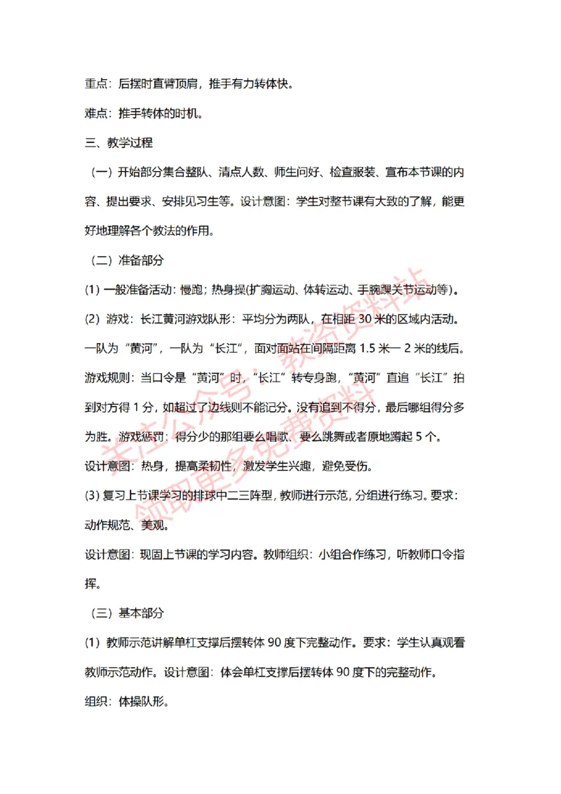 2022年下半年初中体育试讲真题及答案_教资初高中_教资面试2025教资面试备考资料合集_教资面试资料合集_2025教资面试资料_04面试真题汇总-含各学科试讲真题（含24下）_初中