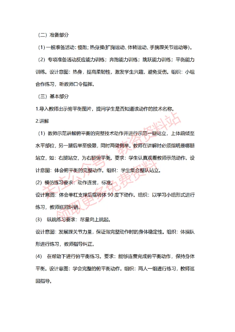 2022年下半年初中体育试讲真题及答案_教资初高中_教资面试2025教资面试备考资料合集_教资面试资料合集_2025教资面试资料_04面试真题汇总-含各学科试讲真题（含24下）_初中