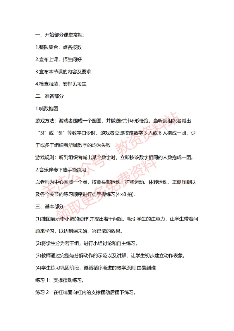 2022年下半年初中体育试讲真题及答案_教资初高中_教资面试2025教资面试备考资料合集_教资面试资料合集_2025教资面试资料_04面试真题汇总-含各学科试讲真题（含24下）_初中