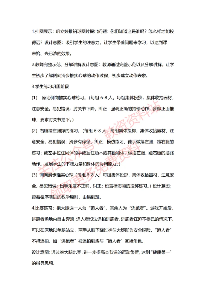 2022年下半年初中体育试讲真题及答案_教资初高中_教资面试2025教资面试备考资料合集_教资面试资料合集_2025教资面试资料_04面试真题汇总-含各学科试讲真题（含24下）_初中