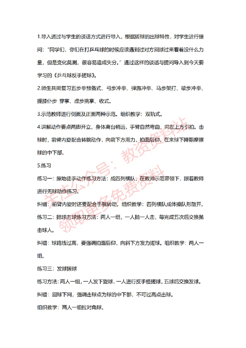 2022年下半年初中体育试讲真题及答案_教资初高中_教资面试2025教资面试备考资料合集_教资面试资料合集_2025教资面试资料_04面试真题汇总-含各学科试讲真题（含24下）_初中
