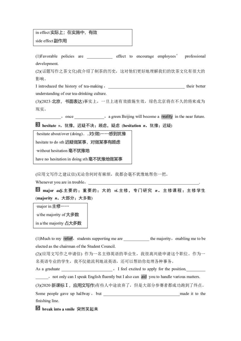 必修第三册　Unit2　Makingadifference_3.2025英语总复习_2025年新高考资料_一轮复习_2025高考大一轮复习讲义+课件（完结）_2025高考大一轮复习英语（外研版）_大一轮复习讲义_必修第三册