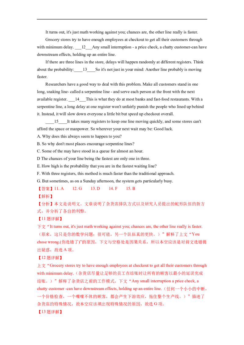 热点练08七选五解题技巧-2023年高考英语热点&bull;重点&bull;难点专练（教师版）（全国通用）_3.2025英语总复习_赠品通用版（老高考）复习资料_专项复习