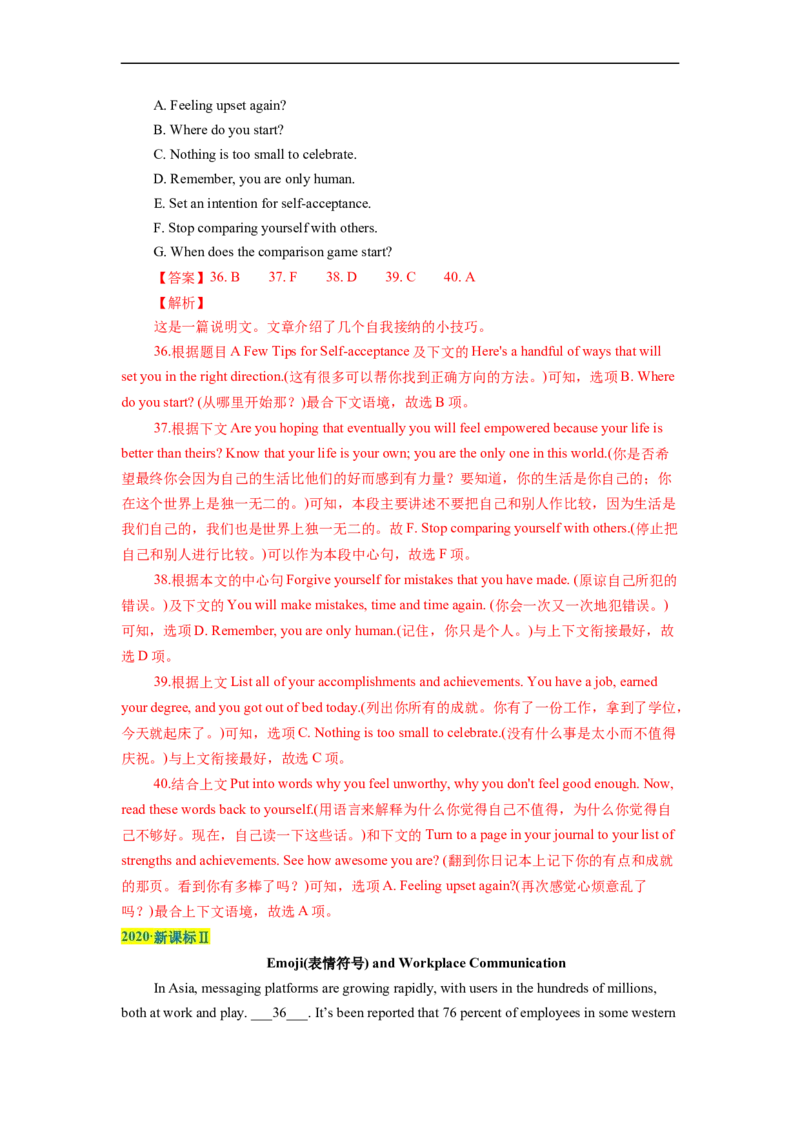 热点练08七选五解题技巧-2023年高考英语热点&bull;重点&bull;难点专练（教师版）（全国通用）_3.2025英语总复习_赠品通用版（老高考）复习资料_专项复习