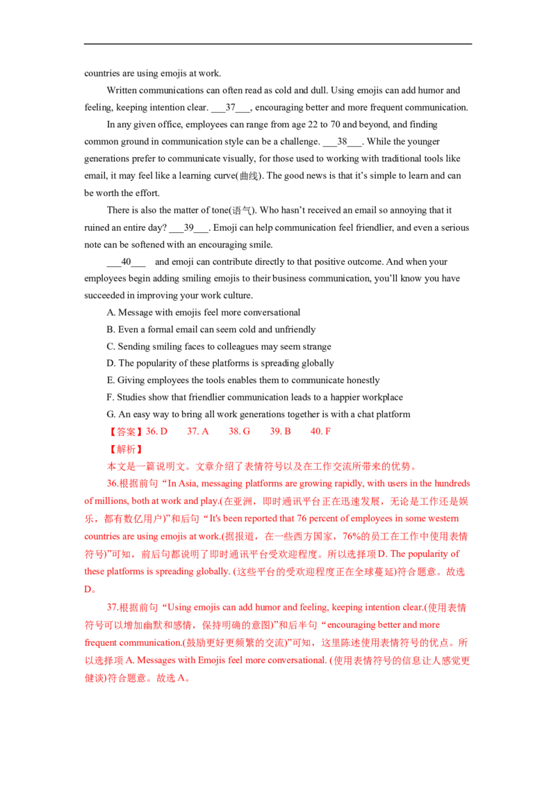 热点练08七选五解题技巧-2023年高考英语热点&bull;重点&bull;难点专练（教师版）（全国通用）_3.2025英语总复习_赠品通用版（老高考）复习资料_专项复习