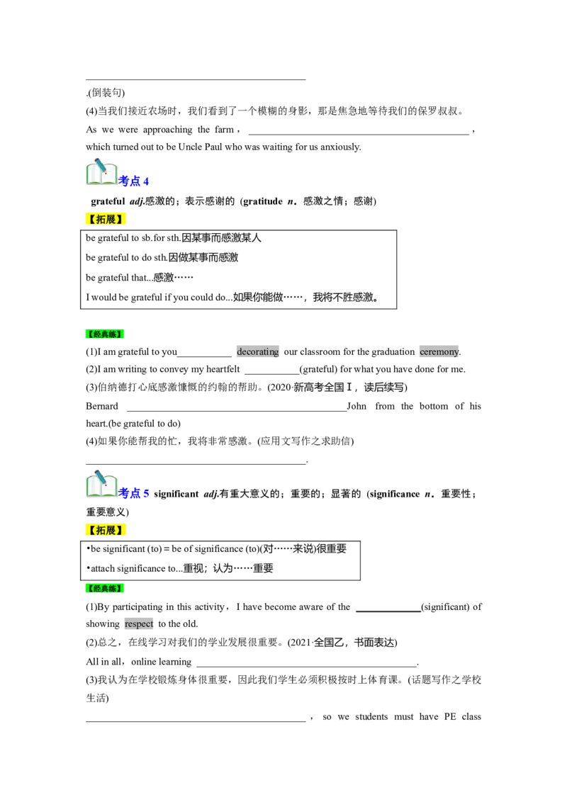 必修三Unit1FestivalsandCelebrations核心单词+重点句型筑基讲义（原卷版）_3.2025英语总复习_2025年新高考资料_一轮复习_2025年新高考英语一轮总复习筑基培优方案
