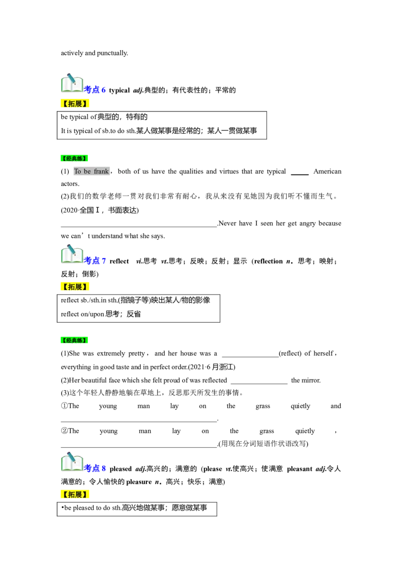 必修三Unit1FestivalsandCelebrations核心单词+重点句型筑基讲义（原卷版）_3.2025英语总复习_2025年新高考资料_一轮复习_2025年新高考英语一轮总复习筑基培优方案