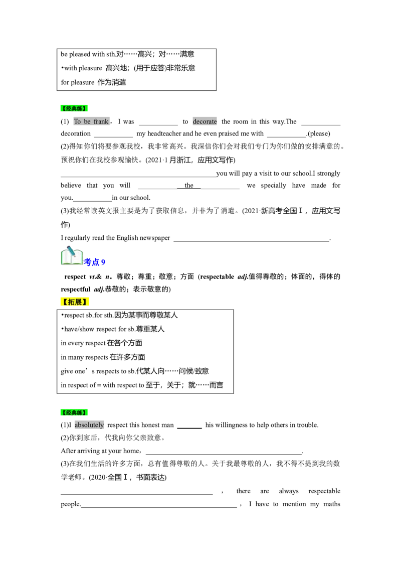 必修三Unit1FestivalsandCelebrations核心单词+重点句型筑基讲义（原卷版）_3.2025英语总复习_2025年新高考资料_一轮复习_2025年新高考英语一轮总复习筑基培优方案