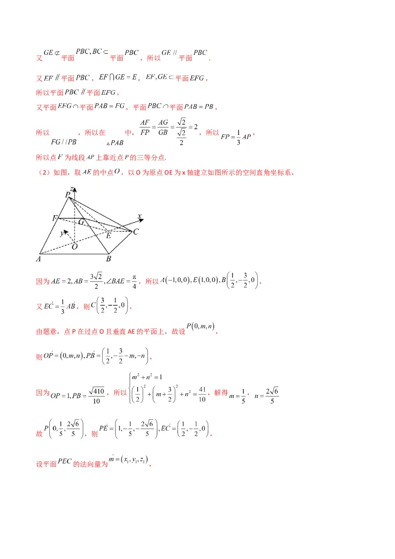 专题14空间几何体的折叠及多面体的问题（解析版）_2.2025数学总复习_2024年新高考资料_2.2024二轮复习_2024年高三数学二轮优化提优专题训练