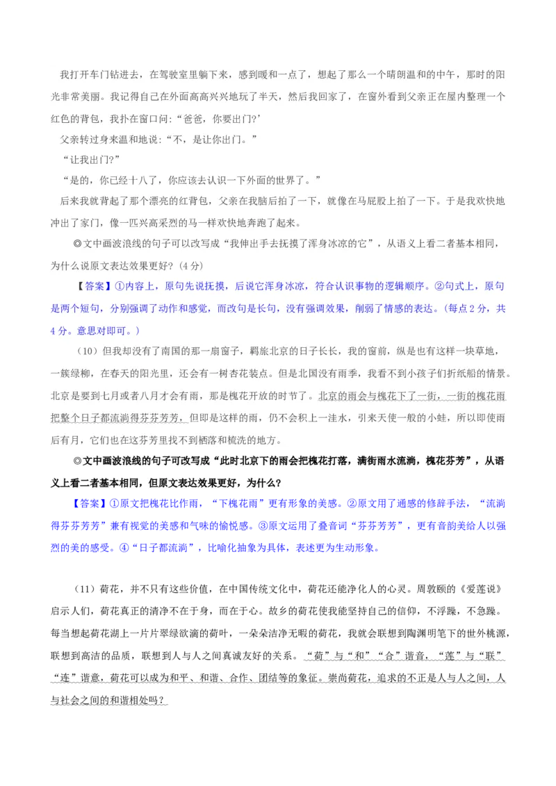 专题15：句子表达效果题专练（一）-2023年高考语文语言文字运用题重点突破(1)_1.2025语文总复习_2023年新高考资料_专项复习_2023年高考语文语言文字运用题重点突破