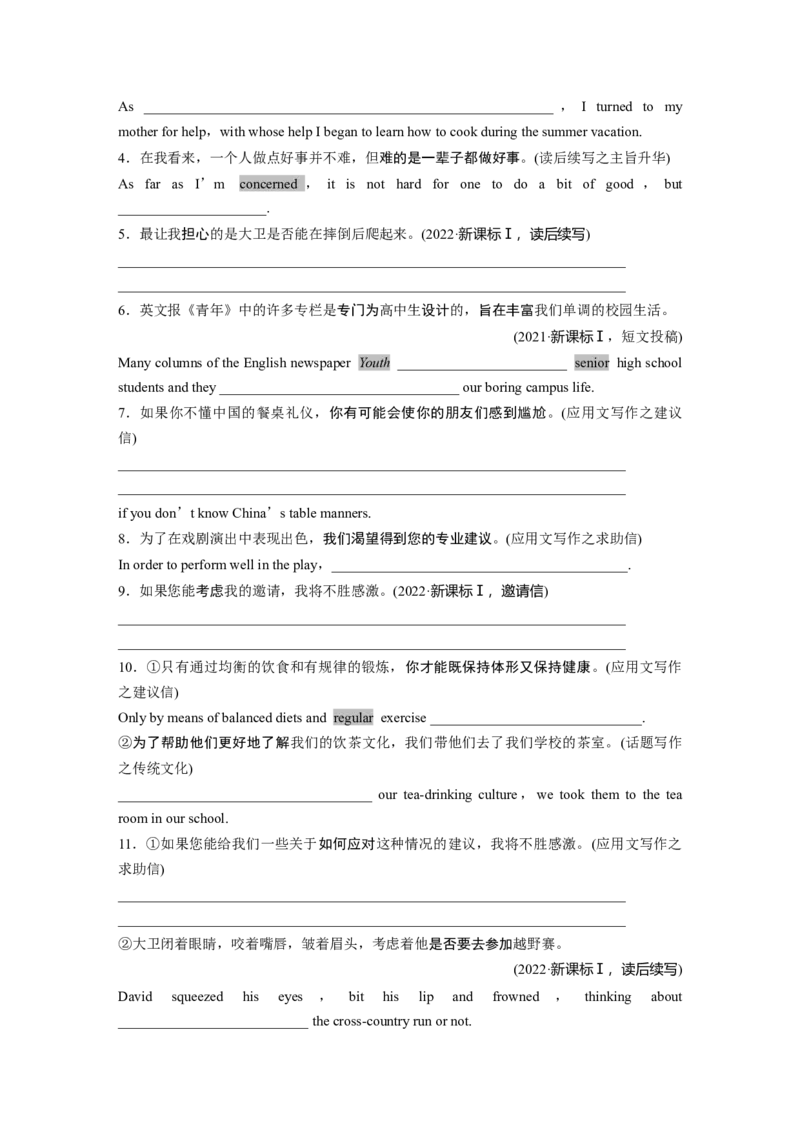 必修第一册　Unit2　Let&rsquo;stalkteens_3.2025英语总复习_2025年新高考资料_一轮复习_2025高考大一轮复习讲义+课件（完结）_2025高考大一轮复习英语（译林版）_大一轮复习讲义_必修第一册