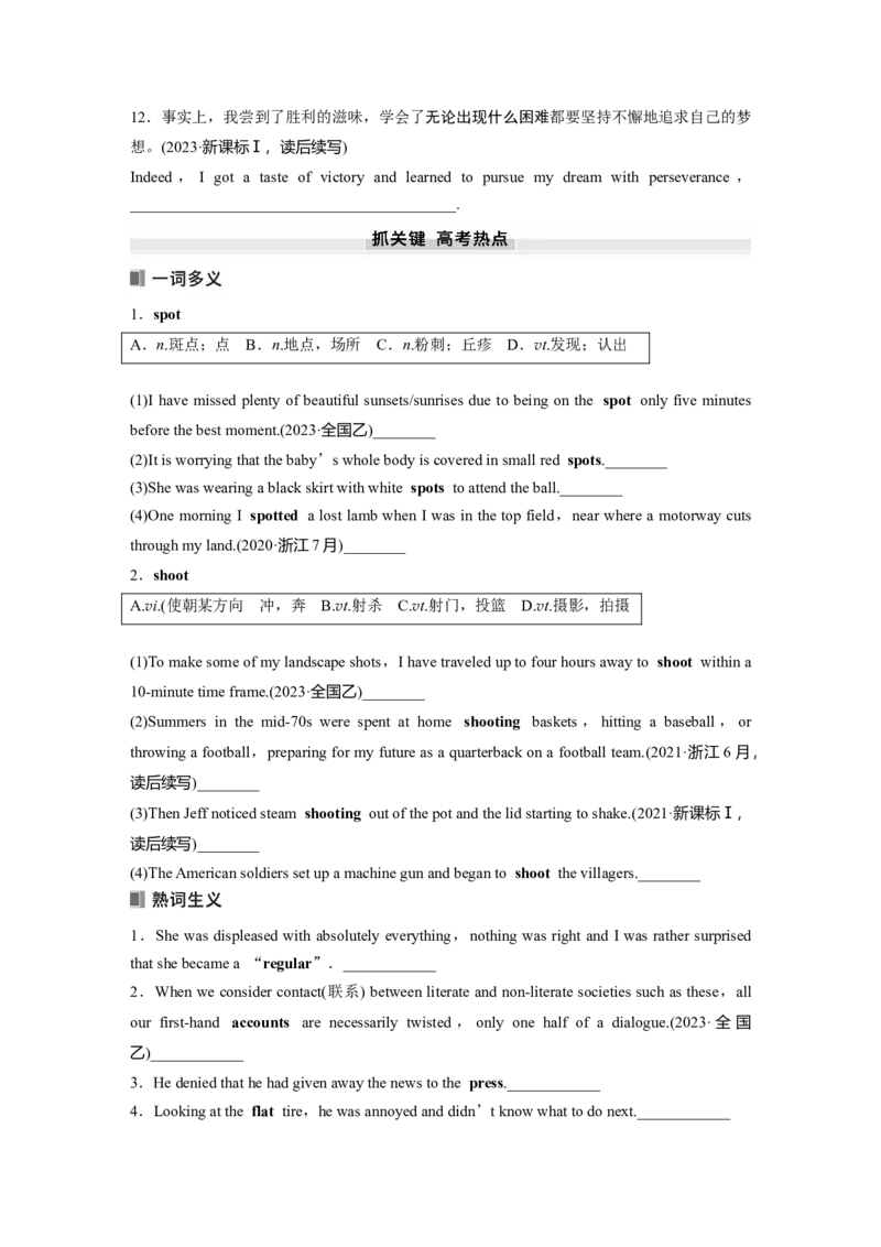 必修第一册　Unit2　Let&rsquo;stalkteens_3.2025英语总复习_2025年新高考资料_一轮复习_2025高考大一轮复习讲义+课件（完结）_2025高考大一轮复习英语（译林版）_大一轮复习讲义_必修第一册