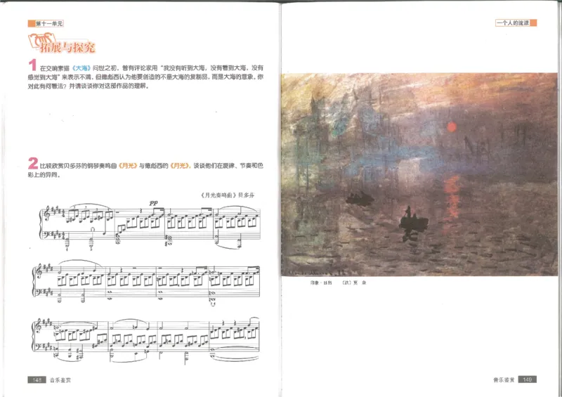 1鉴赏2(1)_教资初高中_教资面试2025教资面试备考资料合集_教资面试资料合集_2025教资面试资料_25上教资面试-小学资料包_20教材：全册_高中_高中人音版