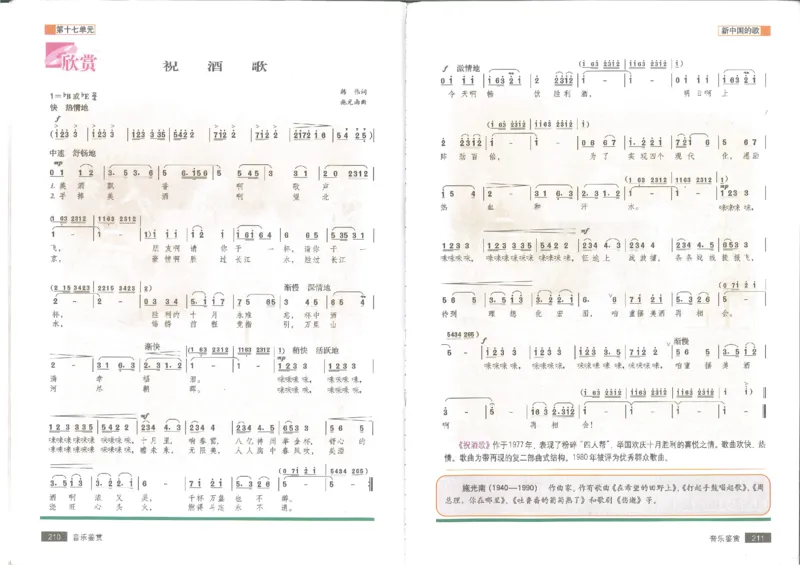 1鉴赏2(1)_教资初高中_教资面试2025教资面试备考资料合集_教资面试资料合集_2025教资面试资料_25上教资面试-小学资料包_20教材：全册_高中_高中人音版