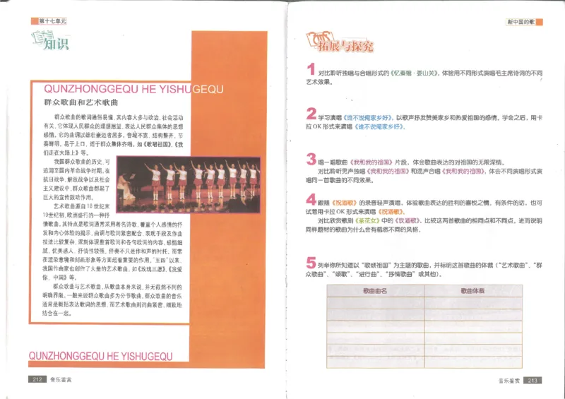 1鉴赏2(1)_教资初高中_教资面试2025教资面试备考资料合集_教资面试资料合集_2025教资面试资料_25上教资面试-小学资料包_20教材：全册_高中_高中人音版