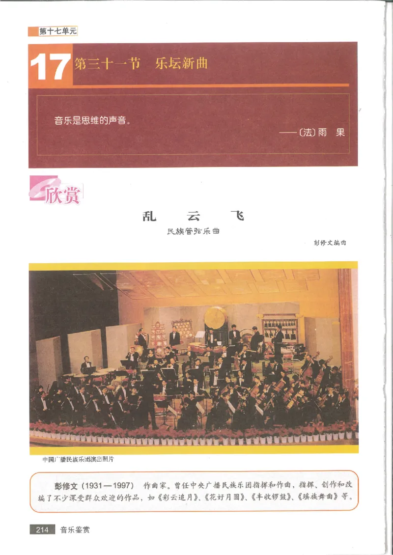 1鉴赏2(1)_教资初高中_教资面试2025教资面试备考资料合集_教资面试资料合集_2025教资面试资料_25上教资面试-小学资料包_20教材：全册_高中_高中人音版