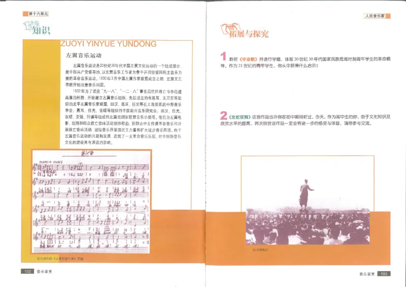 1鉴赏2(1)_教资初高中_教资面试2025教资面试备考资料合集_教资面试资料合集_2025教资面试资料_25上教资面试-小学资料包_20教材：全册_高中_高中人音版