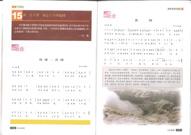 1鉴赏2(1)_教资初高中_教资面试2025教资面试备考资料合集_教资面试资料合集_2025教资面试资料_25上教资面试-小学资料包_20教材：全册_高中_高中人音版