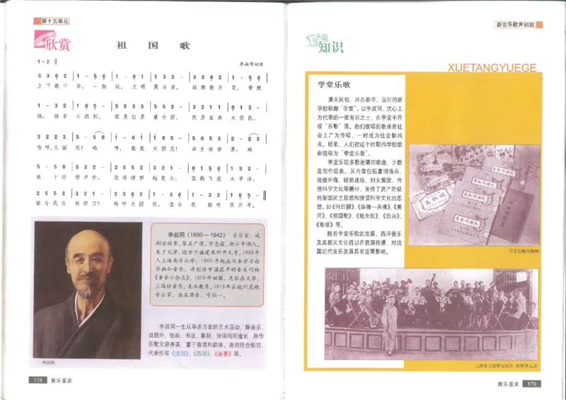 1鉴赏2(1)_教资初高中_教资面试2025教资面试备考资料合集_教资面试资料合集_2025教资面试资料_25上教资面试-小学资料包_20教材：全册_高中_高中人音版