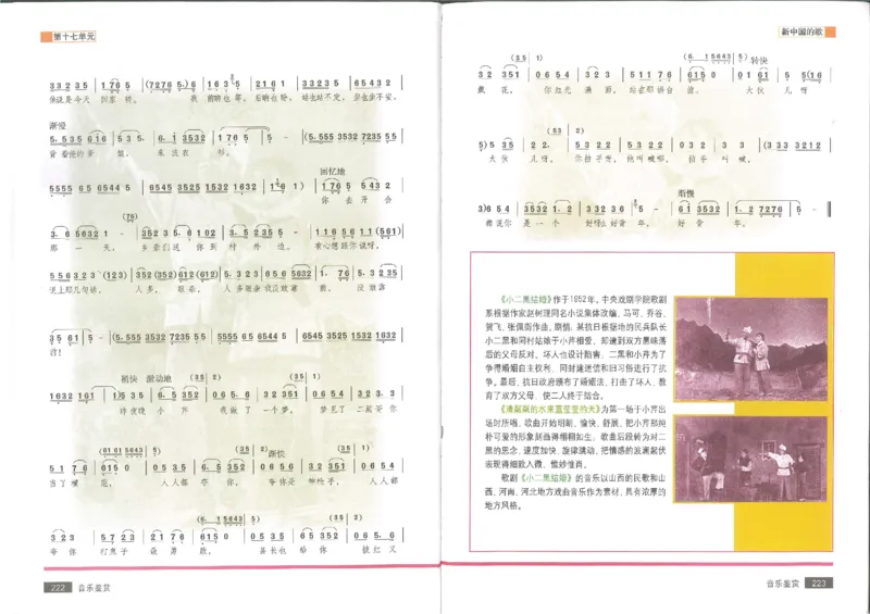 1鉴赏2(1)_教资初高中_教资面试2025教资面试备考资料合集_教资面试资料合集_2025教资面试资料_25上教资面试-小学资料包_20教材：全册_高中_高中人音版