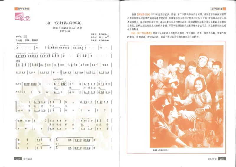 1鉴赏2(1)_教资初高中_教资面试2025教资面试备考资料合集_教资面试资料合集_2025教资面试资料_25上教资面试-小学资料包_20教材：全册_高中_高中人音版