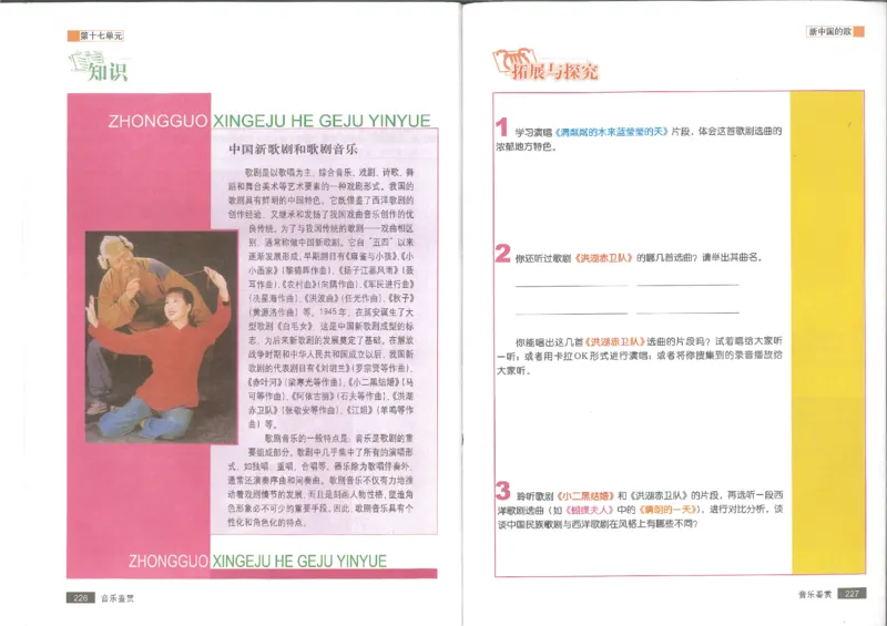 1鉴赏2(1)_教资初高中_教资面试2025教资面试备考资料合集_教资面试资料合集_2025教资面试资料_25上教资面试-小学资料包_20教材：全册_高中_高中人音版