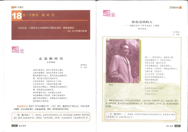 1鉴赏2(1)_教资初高中_教资面试2025教资面试备考资料合集_教资面试资料合集_2025教资面试资料_25上教资面试-小学资料包_20教材：全册_高中_高中人音版