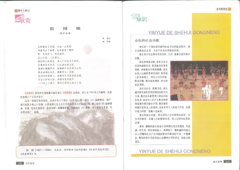 1鉴赏2(1)_教资初高中_教资面试2025教资面试备考资料合集_教资面试资料合集_2025教资面试资料_25上教资面试-小学资料包_20教材：全册_高中_高中人音版