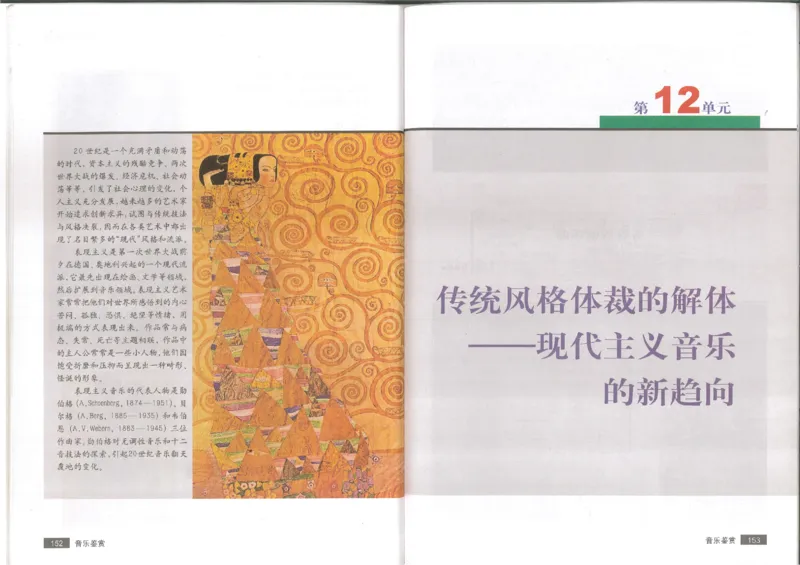 1鉴赏2(1)_教资初高中_教资面试2025教资面试备考资料合集_教资面试资料合集_2025教资面试资料_25上教资面试-小学资料包_20教材：全册_高中_高中人音版