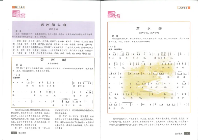 1鉴赏2(1)_教资初高中_教资面试2025教资面试备考资料合集_教资面试资料合集_2025教资面试资料_25上教资面试-小学资料包_20教材：全册_高中_高中人音版
