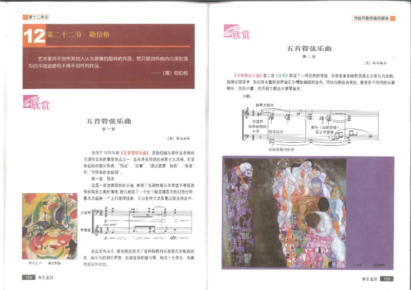 1鉴赏2(1)_教资初高中_教资面试2025教资面试备考资料合集_教资面试资料合集_2025教资面试资料_25上教资面试-小学资料包_20教材：全册_高中_高中人音版