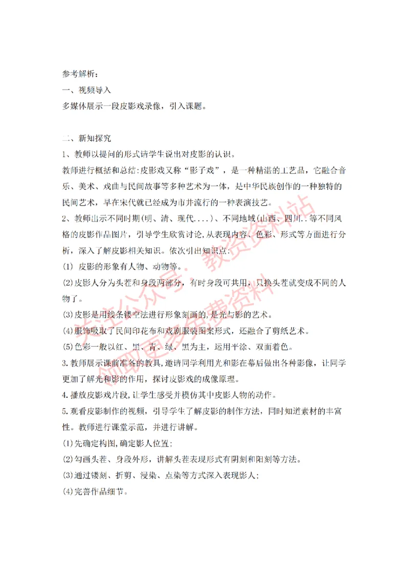 2022年下半年小学美术试讲真题及答案_教资初高中_教资面试2025教资面试备考资料合集_教资面试资料合集_2025教资面试资料_04面试真题汇总-含各学科试讲真题（含24下）_小学