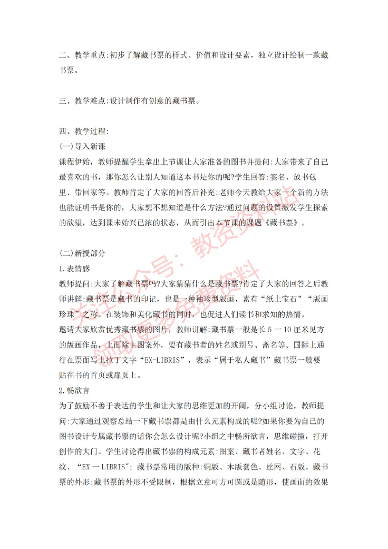 2022年下半年小学美术试讲真题及答案_教资初高中_教资面试2025教资面试备考资料合集_教资面试资料合集_2025教资面试资料_04面试真题汇总-含各学科试讲真题（含24下）_小学