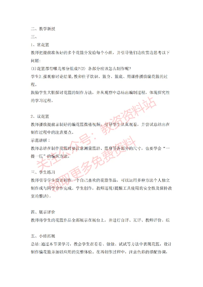 2022年下半年小学美术试讲真题及答案_教资初高中_教资面试2025教资面试备考资料合集_教资面试资料合集_2025教资面试资料_04面试真题汇总-含各学科试讲真题（含24下）_小学