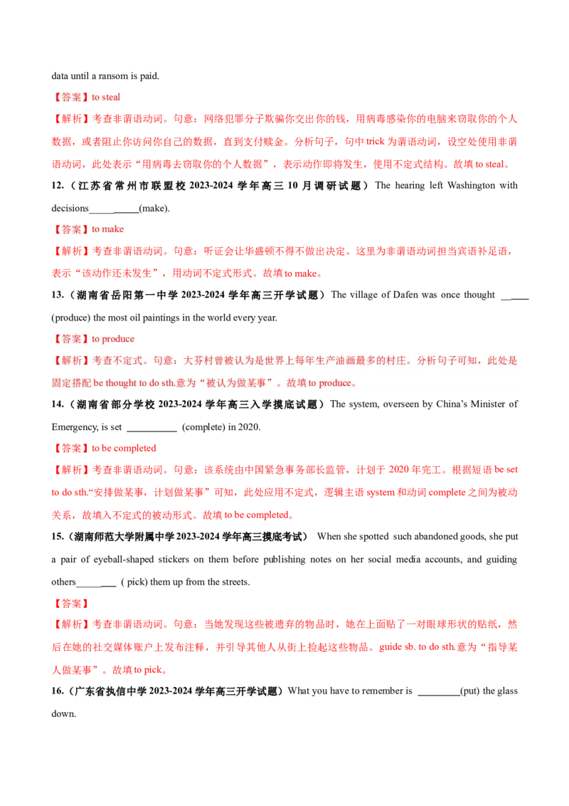 必修三Unit4SpaceExploration语法知识+读后续写-筑基讲义（解析版）_3.2025英语总复习_2025年新高考资料_一轮复习_2025年新高考英语一轮总复习筑基培优方案