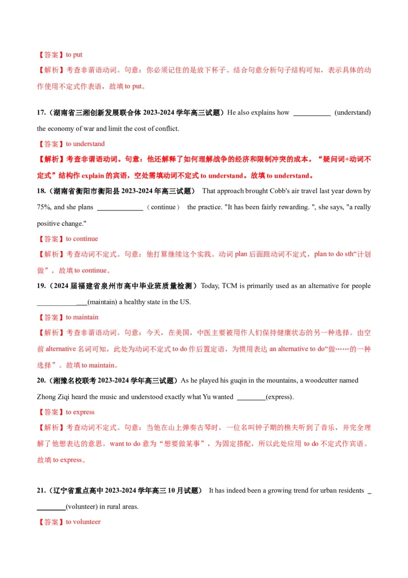 必修三Unit4SpaceExploration语法知识+读后续写-筑基讲义（解析版）_3.2025英语总复习_2025年新高考资料_一轮复习_2025年新高考英语一轮总复习筑基培优方案