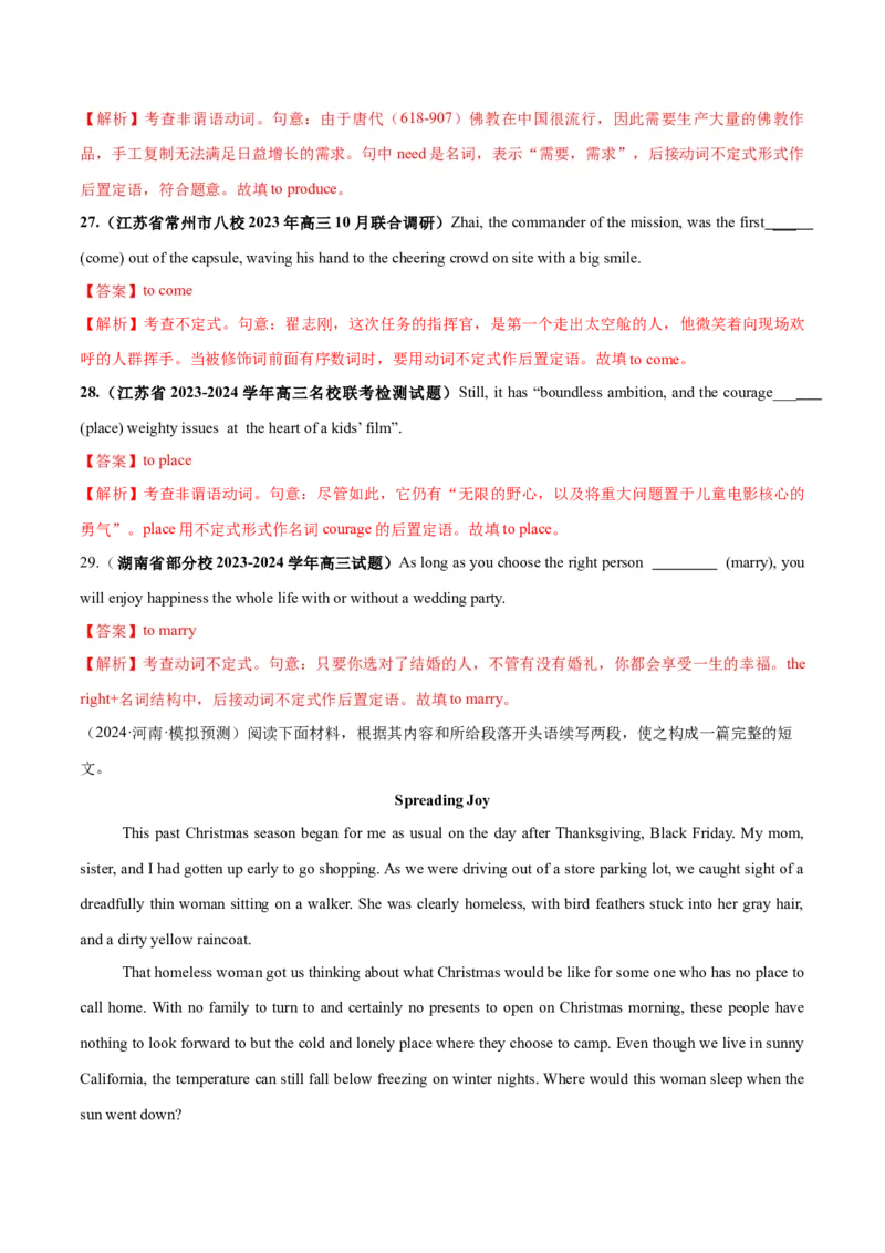 必修三Unit4SpaceExploration语法知识+读后续写-筑基讲义（解析版）_3.2025英语总复习_2025年新高考资料_一轮复习_2025年新高考英语一轮总复习筑基培优方案