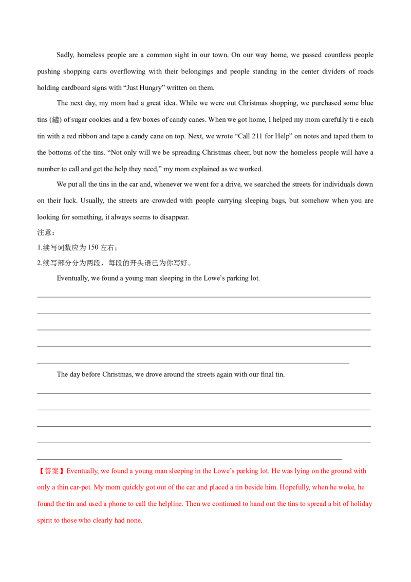 必修三Unit4SpaceExploration语法知识+读后续写-筑基讲义（解析版）_3.2025英语总复习_2025年新高考资料_一轮复习_2025年新高考英语一轮总复习筑基培优方案