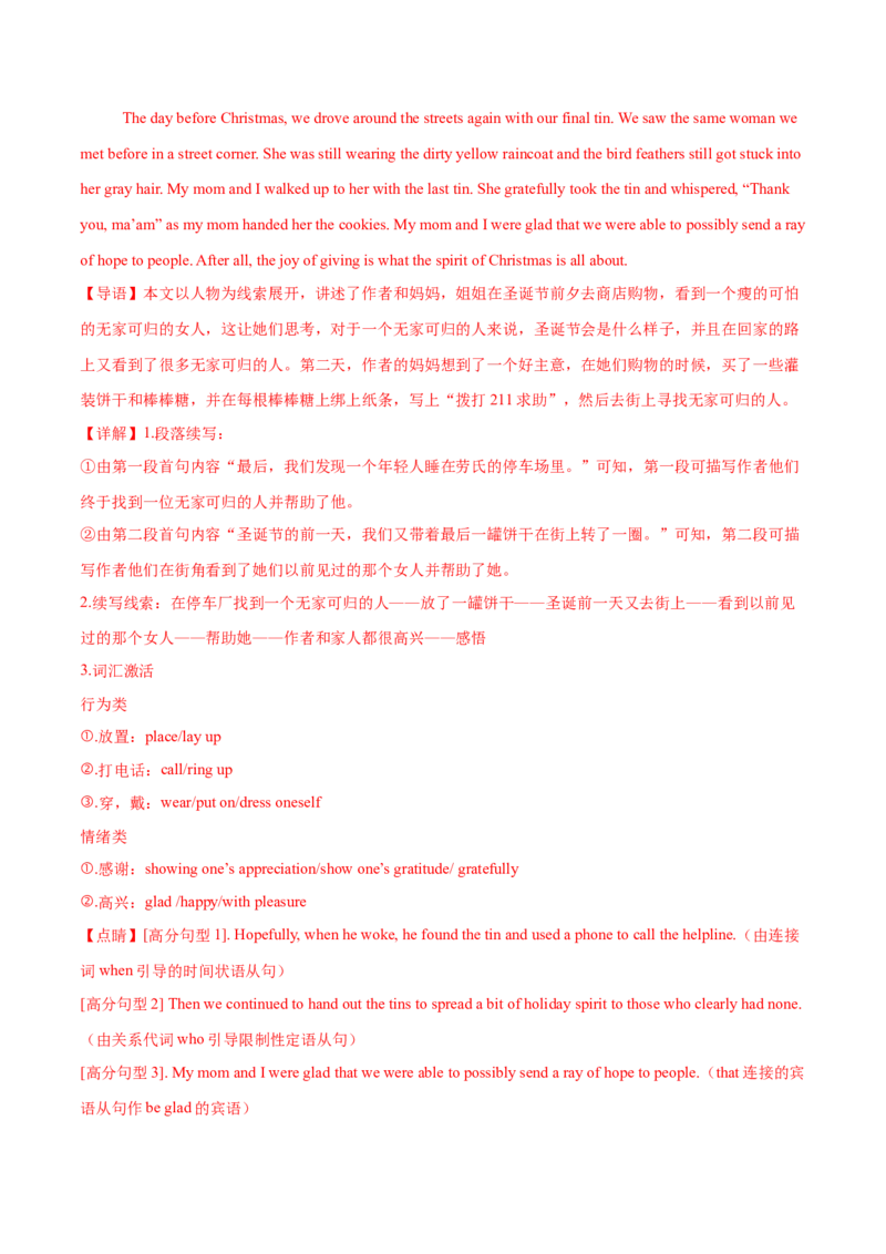 必修三Unit4SpaceExploration语法知识+读后续写-筑基讲义（解析版）_3.2025英语总复习_2025年新高考资料_一轮复习_2025年新高考英语一轮总复习筑基培优方案