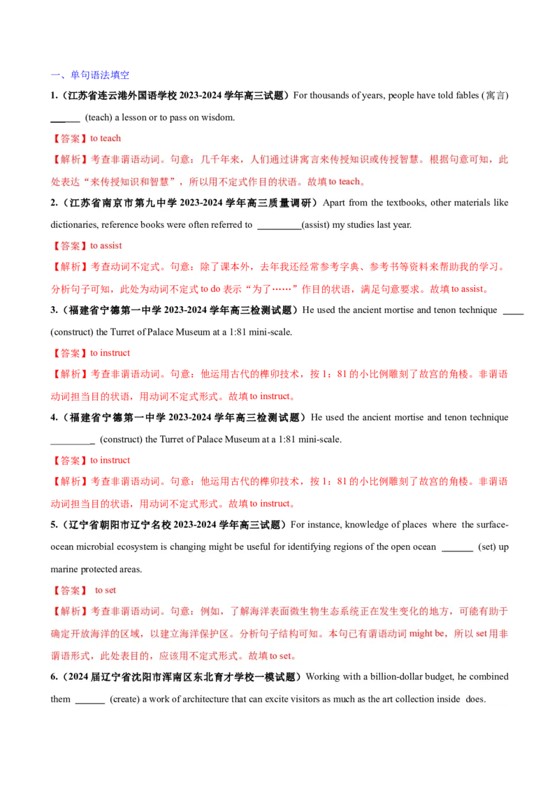 必修三Unit4SpaceExploration语法知识+读后续写-筑基讲义（解析版）_3.2025英语总复习_2025年新高考资料_一轮复习_2025年新高考英语一轮总复习筑基培优方案