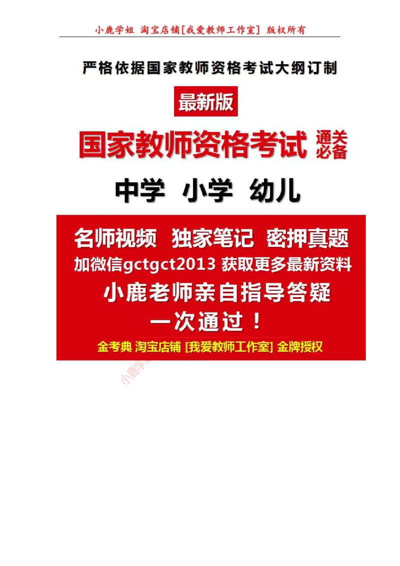 20高中数学试讲稿《几何概型》_教资初高中_教资面试2025教资面试备考资料合集_教资面试资料合集_2025教资面试资料_25上教资面试中学合集_教资面试逐字稿_高中数学面试逐字稿合集
