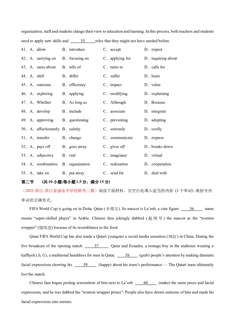 新高考I卷04（含听力）-2024年高考英语一轮复习测试卷（解析版）_3.2025英语总复习_2024年新高考资料_1.2024一轮复习_2024年高考英语一轮复习测试卷