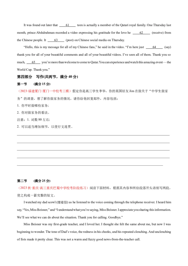 新高考I卷04（含听力）-2024年高考英语一轮复习测试卷（解析版）_3.2025英语总复习_2024年新高考资料_1.2024一轮复习_2024年高考英语一轮复习测试卷