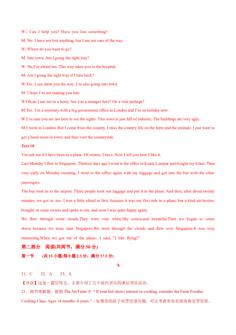 新高考I卷04（含听力）-2024年高考英语一轮复习测试卷（解析版）_3.2025英语总复习_2024年新高考资料_1.2024一轮复习_2024年高考英语一轮复习测试卷