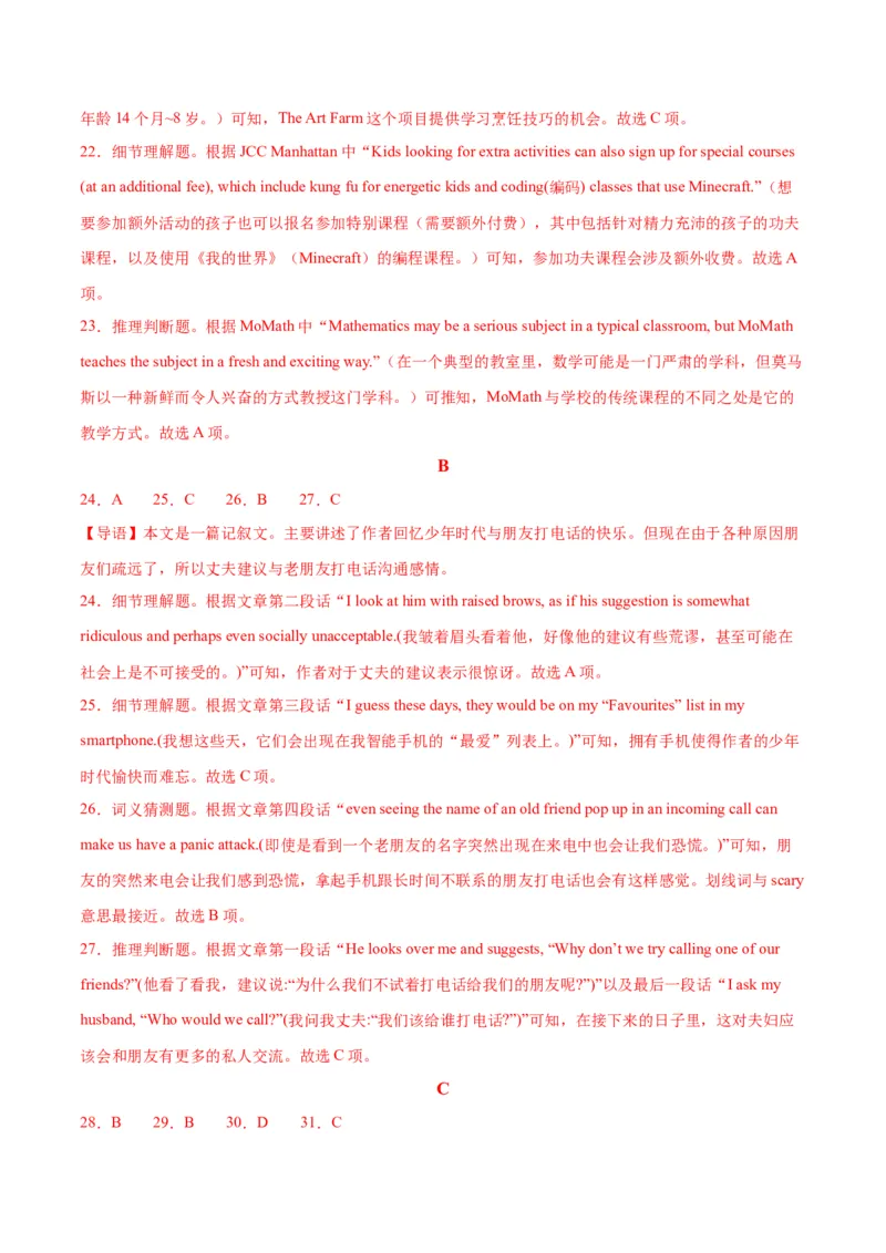 新高考I卷04（含听力）-2024年高考英语一轮复习测试卷（解析版）_3.2025英语总复习_2024年新高考资料_1.2024一轮复习_2024年高考英语一轮复习测试卷