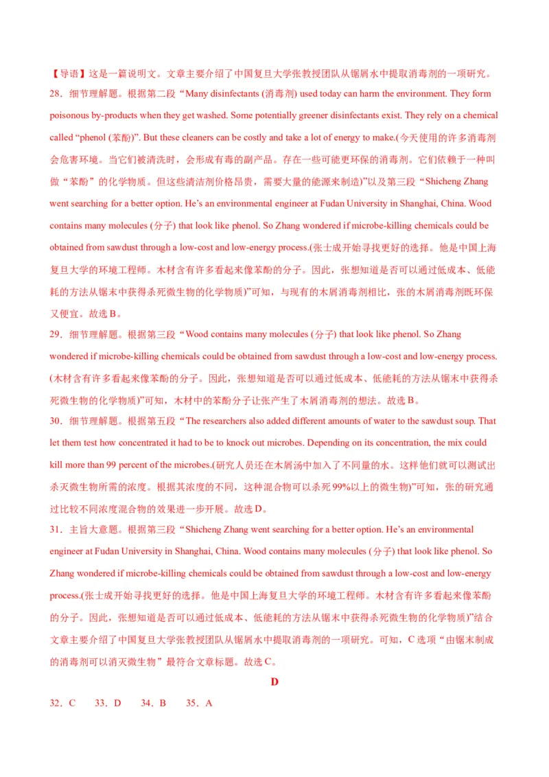 新高考I卷04（含听力）-2024年高考英语一轮复习测试卷（解析版）_3.2025英语总复习_2024年新高考资料_1.2024一轮复习_2024年高考英语一轮复习测试卷