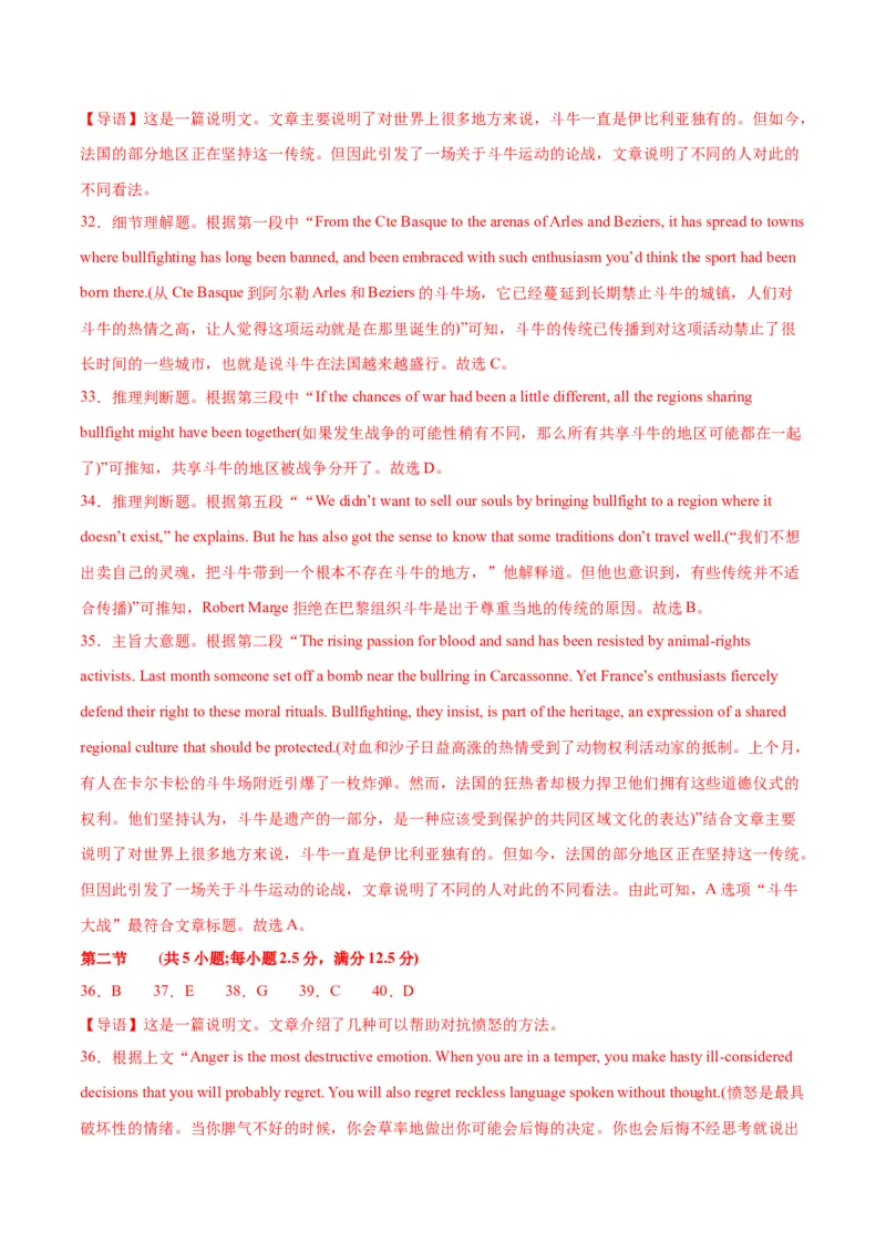 新高考I卷04（含听力）-2024年高考英语一轮复习测试卷（解析版）_3.2025英语总复习_2024年新高考资料_1.2024一轮复习_2024年高考英语一轮复习测试卷