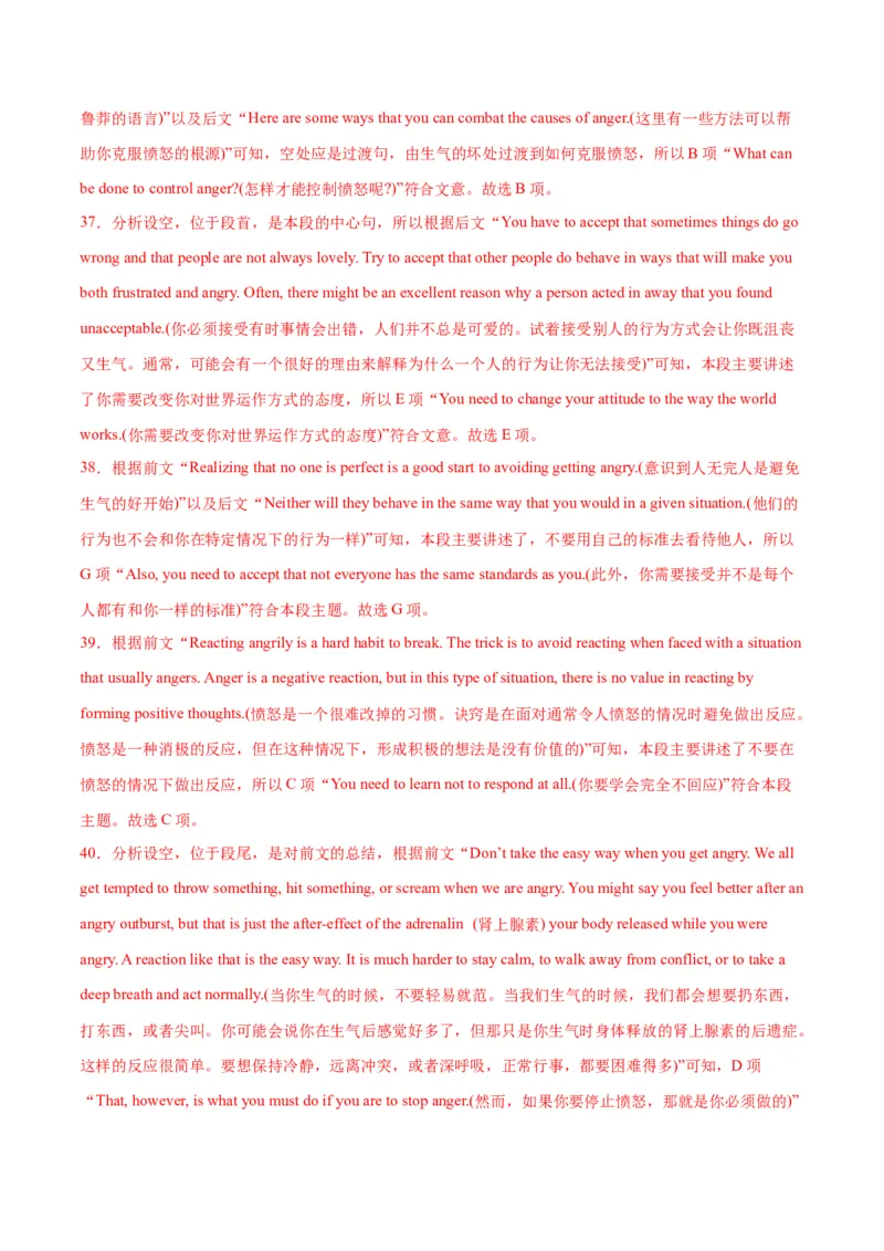 新高考I卷04（含听力）-2024年高考英语一轮复习测试卷（解析版）_3.2025英语总复习_2024年新高考资料_1.2024一轮复习_2024年高考英语一轮复习测试卷